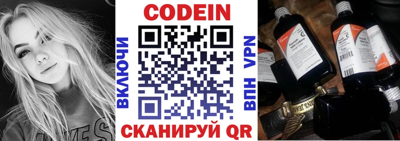 продажа наркотиков Гремячинск Codein Purple Drank