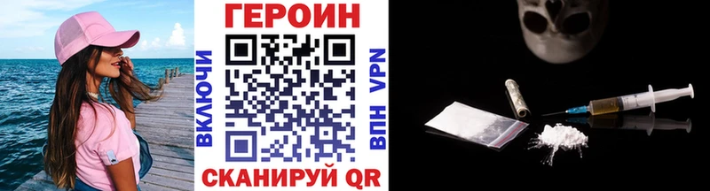 ГЕРОИН герыч  Гремячинск 