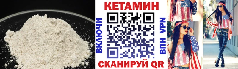 КЕТАМИН ketamine Гремячинск