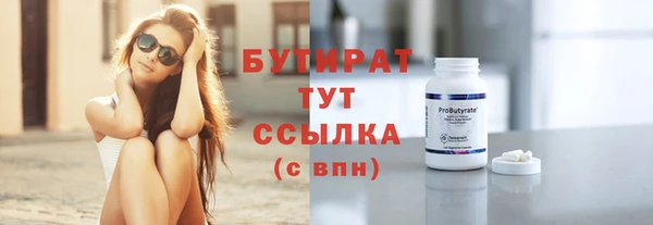 стаф Белокуриха