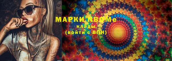 марки nbome Беломорск